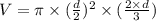 V=\pi\times( \frac{d}{2} )^{2}\times(\frac{2\times d}{3})