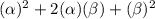 (\alpha)^2 + 2(\alpha)(\beta) + (\beta)^2