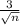 \frac{3}{\sqrt{n} }