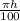 \frac{\pi h}{100}