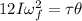 \fra{1}{2}I\omega_f^2=\tau\theta