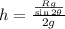 h=\frac{\frac{Rg}{\sin 2\theta }}{2g}