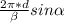 \frac{2\pi*d }{\beta } sin\alpha