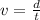 v = \frac{d}{t}