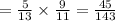 =\frac{5}{13}\times\frac{9}{11}=\frac{45}{143}