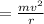 =\frac{mv^2}{r}