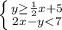 \left \{ {{y\geq\frac{1}{2}x+5} \atop {2x-y