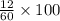 \frac{12}{60}\times100