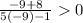 \frac{-9+8}{5(-9)-1} 0