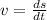 v = \frac{ds}{dt}