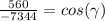 \\ \frac{560}{-7344} = cos(\gamma)