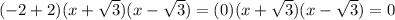 (-2+2)(x+\sqrt{3})(x-\sqrt{3})=(0)(x+\sqrt{3})(x-\sqrt{3})=0