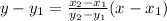 y-y_1=\frac{x_2-x_1}{y_2-y_1}(x-x_1)