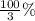 \frac{100}{3}\%