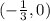 (-\frac{1}{3},0)