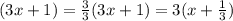 (3x+1)=\frac{3}{3} (3x+1)=3(x+\frac{1}{3})