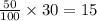 \frac{50}{100}  \times 30 = 15