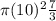 \pi (10)^2\frac{7}{3}