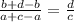 \frac{b + d - b}{a + c - a} = \frac{d}{c}