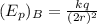 (E_p)_B=\frac{kq}{(2r)^2}