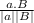 \frac{a.B}{|a||B|}