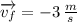 \overrightarrow{v_{f}}=-3\, \frac{m}{s}