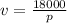 v = \frac{18000}{p}