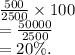 \frac{500}{2500} \times 100\\=\frac{50000}{2500} \\=20\%.