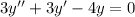 3y''+3y'-4y=0