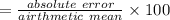 =\frac{absolute\ error}{airthmetic\ mean}\times 100