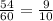 \frac{54}{60} = \frac{9}{10}