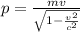 p=\frac{mv}{\sqrt{1-\frac{v^{2}}{c^{2}}}}