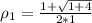 \\ \rho_{1} = \frac{1 + \sqrt{1 + 4}}{2*1}