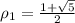 \\ \rho_{1} = \frac{1 + \sqrt{5}}{2}