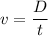 v =\dfrac{D}{t}