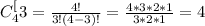 C_{4}^[3} = \frac{4!}{3!(4-3)!} = \frac{4*3*2*1}{3*2*1} = 4