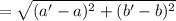 =\sqrt{(a'-a)^2+(b'-b)^2}