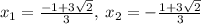 x_1=\frac{-1+3\sqrt{2}}{3},\:x_2=-\frac{1+3\sqrt{2}}{3}