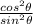 \frac{cos^2\theta}{sin^2\theta}
