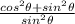 \frac{cos^2\theta+sin^2\theta}{sin^2\theta}