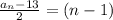 \frac{a_{n} -13}{2} = (n-1)