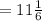 =11\frac{1}{6}