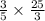 \frac{3}{5} \times\frac{25}{3}