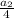 \frac{a_{2} }{4}