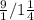 \frac{9}{1} / 1 \frac{1}{4}