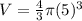 V=\frac{4}{3}\pi (5)^{3}