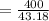 =\frac{400}{43.18}