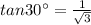tan30^{\circ}=\frac {1}{\sqrt{3}}