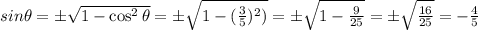 sin{\theta}=\pm\sqrt{1-\cos^2{\theta}}=\pm\sqrt{1-(\frac{3}{5})^2)}=\pm\sqrt{1-\frac{9}{25}}=\pm\sqrt{\frac{16}{25}}=-\frac{4}{5}