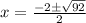 x=\frac{-2\pm \sqrt{92}}{2}
